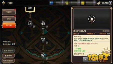 龙之谷手游游侠二转职业最佳加点推荐 