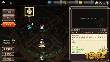 龙之谷手游游侠二转职业最佳加点推荐 