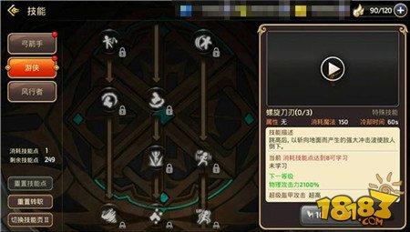 龙之谷手游游侠二转职业最佳加点推荐 