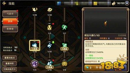 全面解读游侠技能属性 开创全新近战玩法