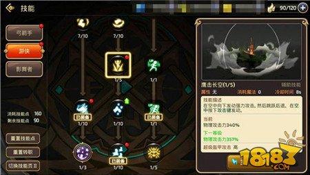 全面解读游侠技能属性 开创全新近战玩法