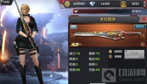 CF手游雷刃和末日裁决比起来哪个更值得入手