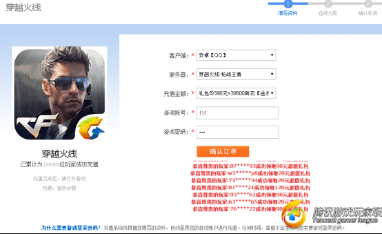 D:图片CF手游测试号111.png
