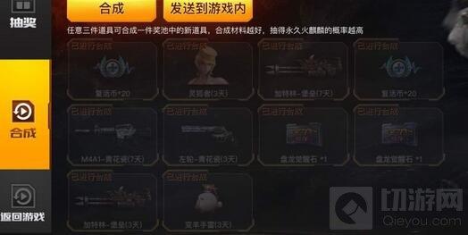 CF手游30能出尼泊尔火麒麟吗 技巧真假辨析