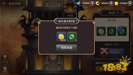 不斷進(jìn)步挑戰(zhàn)自身極限 龍之谷手游黑暗神殿解析