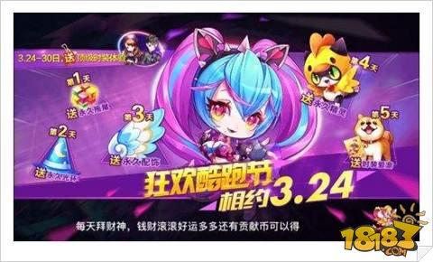 天天酷跑鐳射妖姬碎片獲取攻略
