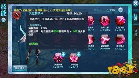 劍俠情緣手游天忍正確加點(diǎn)姿勢(shì)分析