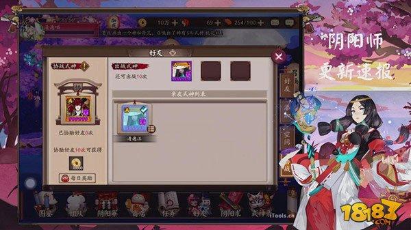 阴阳师亲友版本好友羁绊更新重点解读