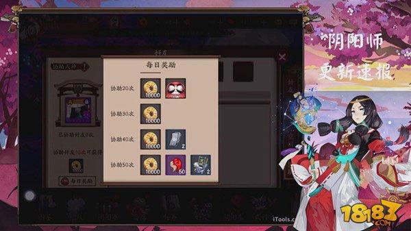 阴阳师亲友版本好友羁绊更新重点解读