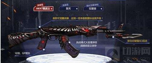 CF手游黑武士左輪怎么樣 左輪黑武士屬性解析