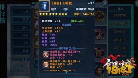 剑侠情缘手游五行水系防克速成详解