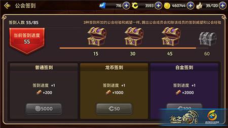 偷偷提战的秘诀：龙之谷手游公会贡献的作用