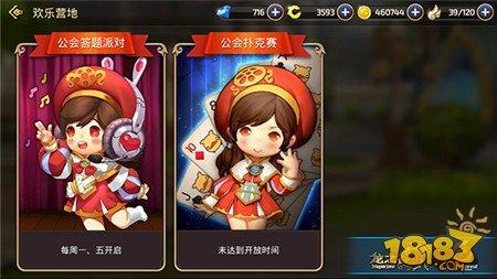偷偷提战的秘诀：龙之谷手游公会贡献的作用