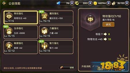 偷偷提战的秘诀：龙之谷手游公会贡献的作用