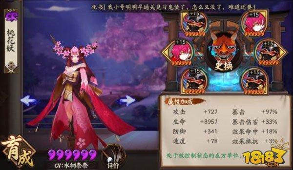 阴阳师斗技反击阵容:练好这六个式神
