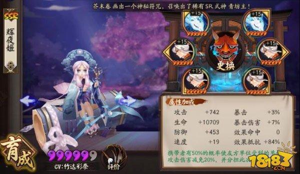 阴阳师斗技反击阵容:练好这六个式神