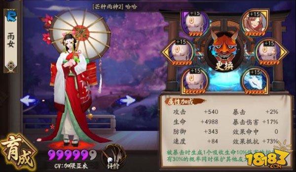 阴阳师斗技反击阵容:练好这六个式神