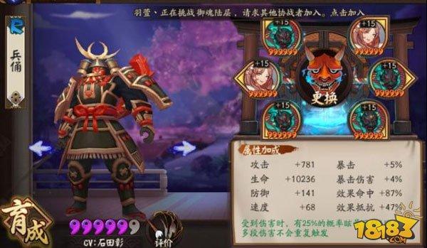 阴阳师斗技反击阵容:练好这六个式神