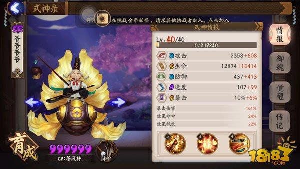 阴阳师御灵副本挂机阵容 实用式神选择推荐
