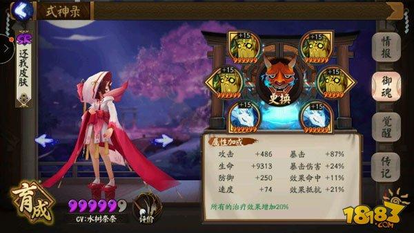 阴阳师桃花妖养成攻略 6星桃花妖有何妙用