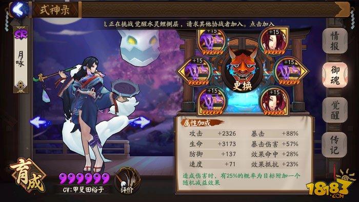 6星烟烟罗斗技攻略:3200分段阵容说明