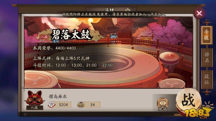 6星烟烟罗斗技攻略:3200分段阵容说明