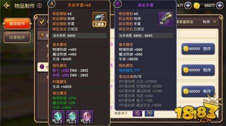 不怕高投入 龙之谷手游45级高战力提升推荐