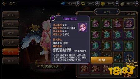 不怕高投入 龙之谷手游45级高战力提升推荐