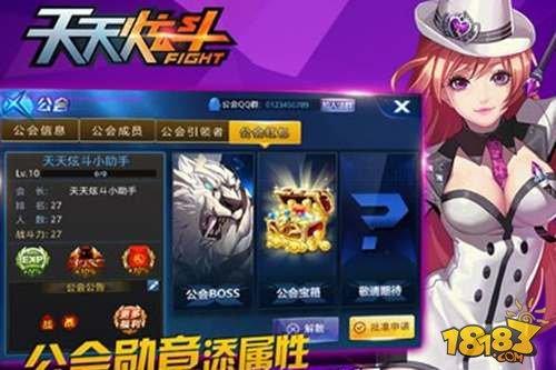 天天炫斗公会石怎么得
