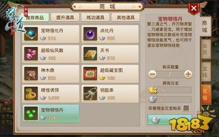 问道手游宠物技能进阶全新玩法揭秘