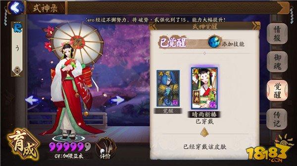 陰陽師雨女大型攻略：技能御魂陣容解析