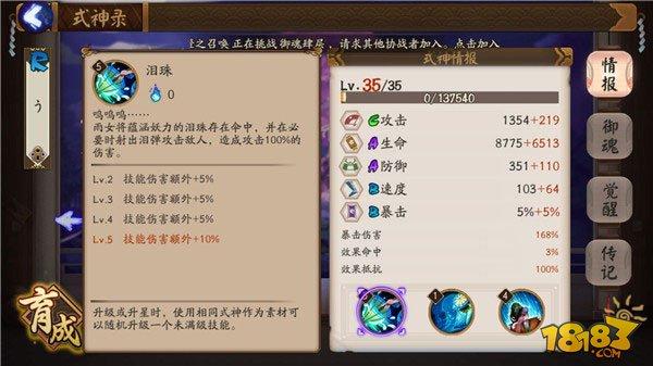 陰陽師雨女大型攻略：技能御魂陣容解析