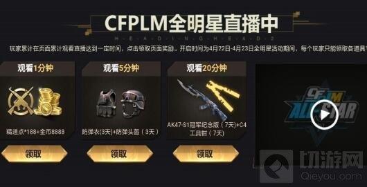 CF手游4月精彩活動匯總 眾多豪禮等你來拿