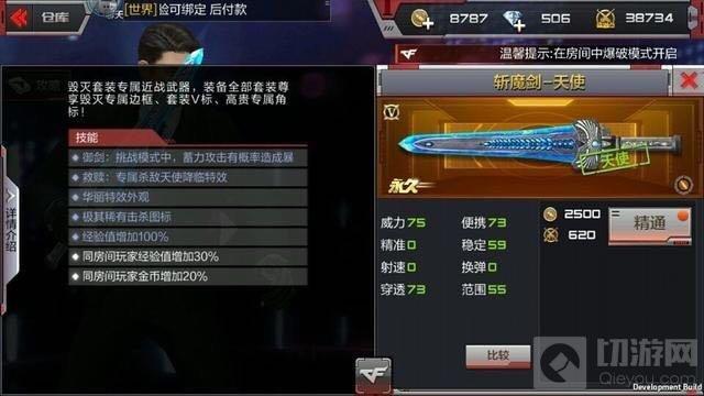 CF手游斬魔劍天使和樓蘭刀哪個更厲害 對比分析