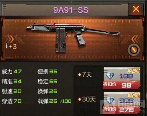 CF手游9A91死神和9A91-SS哪个更值得入手