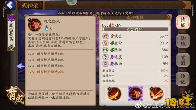 盘点阴阳师中还未被修复的式神/御魂bug