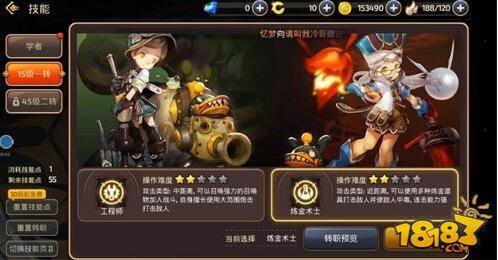 龙之谷手游箭神刷图加点推荐 箭神PVE打法