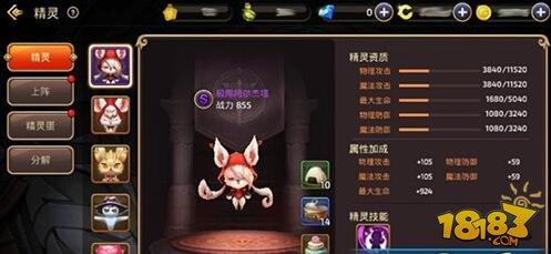 龙之谷手游极限阿尔杰塔培养 S精灵提升攻略