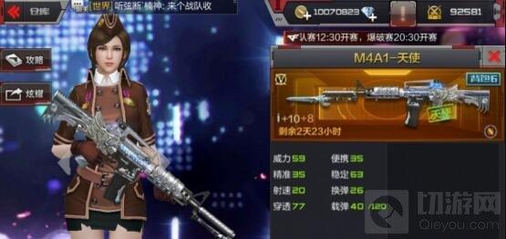 CF手游M4A1天使與M4A1雷神對比 屬性分析講解