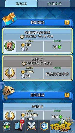 部落冲突皇室战争手游新卡挑战赛活动讲解