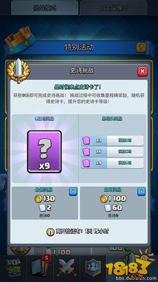 部落冲突皇室战争手游新卡挑战赛活动讲解