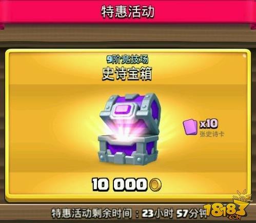 部落冲突皇室战争特惠活动奖励礼包讲解