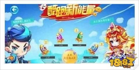 天天酷跑酷跑新能量活动玩法解析