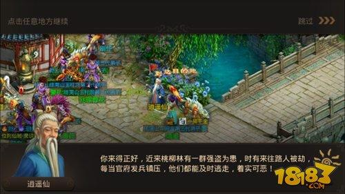 陪你馳聘道行之旅 問道手游水系深度解讀