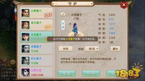 陪你馳聘道行之旅 問道手游水系深度解讀