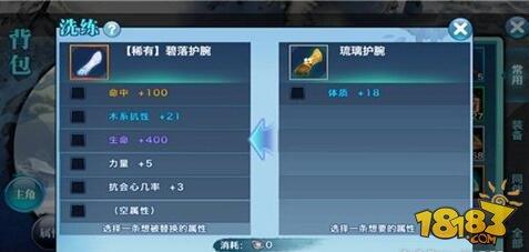 剑侠情缘手游装备如何洗练 战力提升技巧 