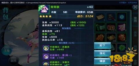 剑侠情缘手游最强装备打造 装备品阶攻略