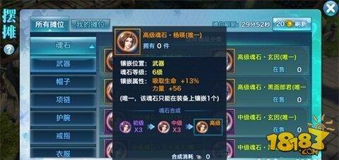剑侠情缘手游五毒武器100级魂石镶嵌推荐