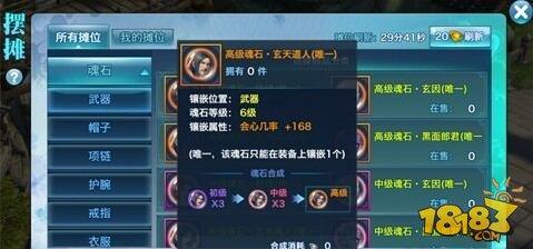 剑侠情缘手游五毒武器100级魂石镶嵌推荐