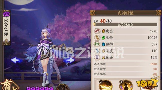 阴阳师以津真天6星面板和初步评测